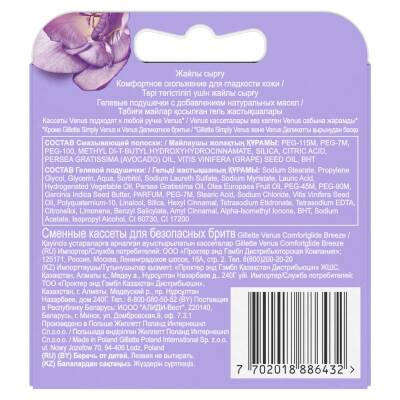Gillette Venus Comfortglide Breeze 2 Adet Yedek Başlık - 8
